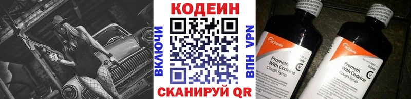 магазин  наркотиков  Ухта  Кодеин напиток Lean (лин) 