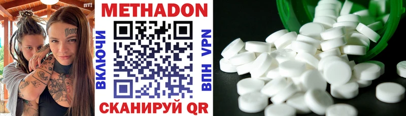 Метадон methadone  MEGA tor  Ухта 
